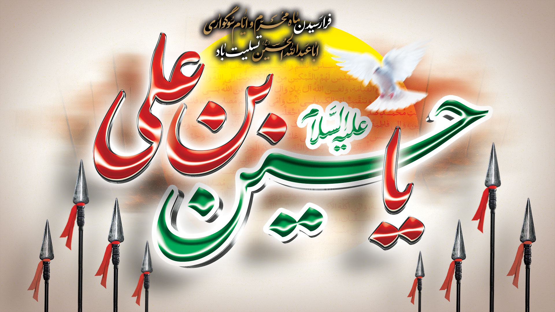 fara-moharam